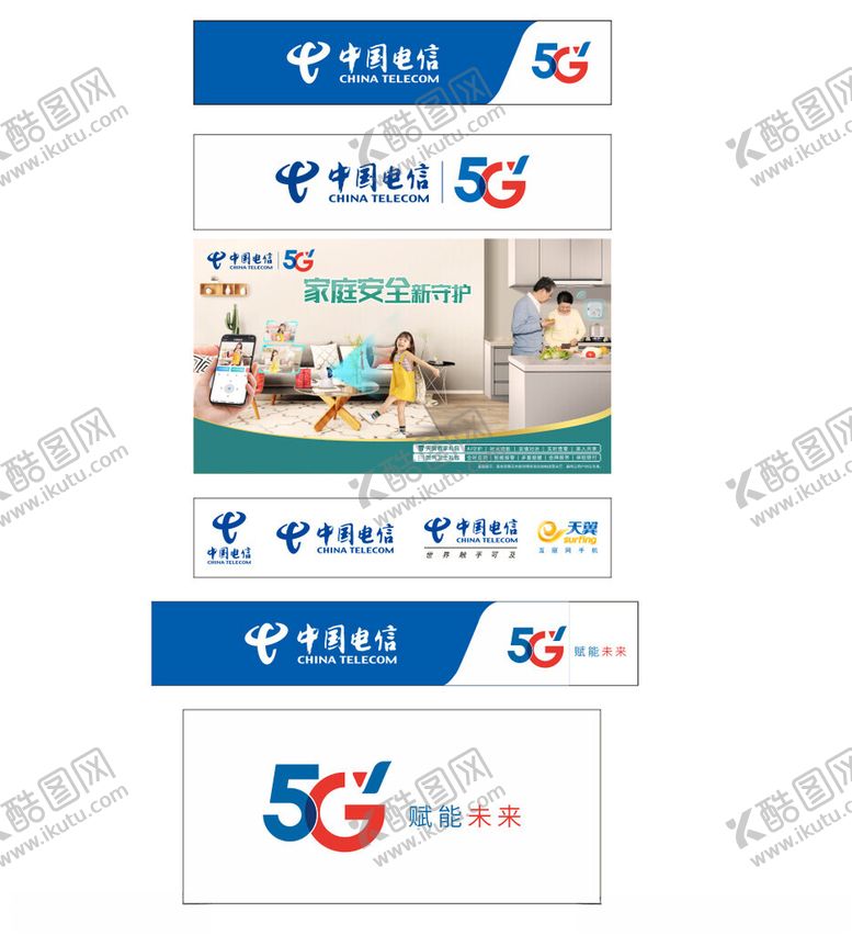 编号：63643101202340079672【酷图网】源文件下载-中国电信5G新标志