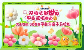 年会现场效果布置