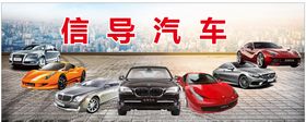 汽车展示海报高清