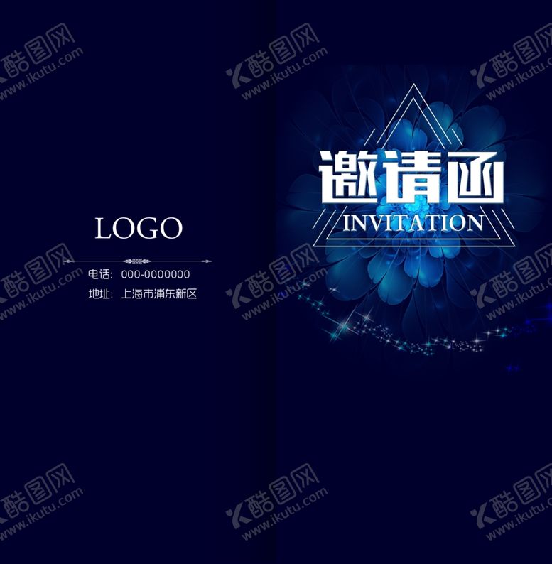 编号：87109707052203429713【酷图网】源文件下载-邀请函