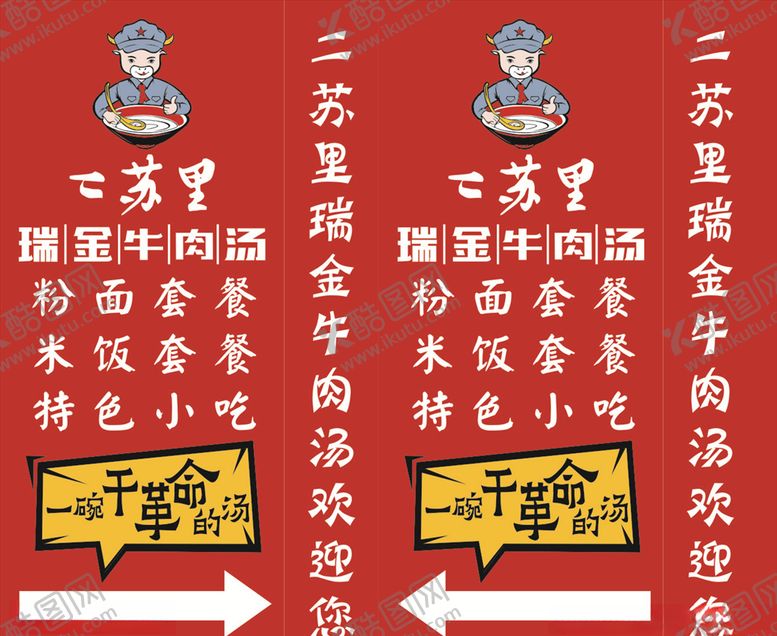 编号：61330005022002222890【酷图网】源文件下载-移动灯箱