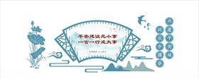 平安建设文化墙