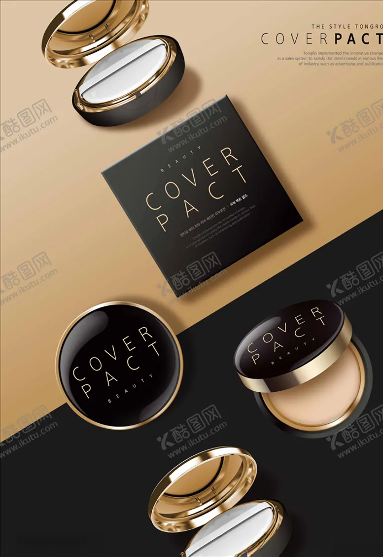 编号：17933107010640309638【酷图网】源文件下载-化妆品包装样机