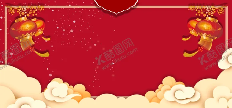 编号：34926801151301291504【酷图网】源文件下载-喜庆背景