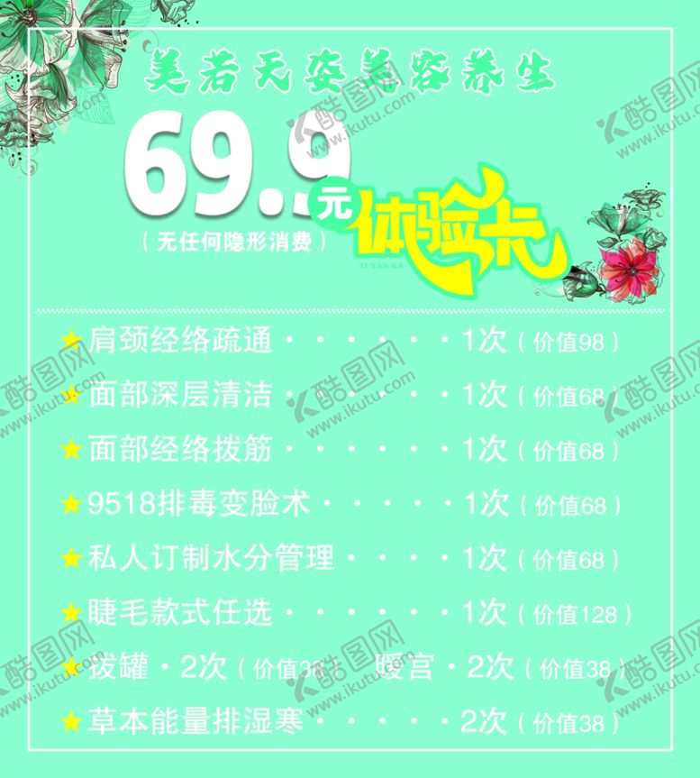 编号：31799612131903563475【酷图网】源文件下载-体验卡