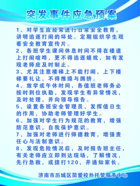 食品中毒预案