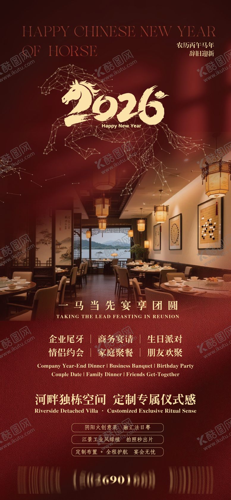 编号：56311501062017091128【酷图网】源文件下载-年夜饭