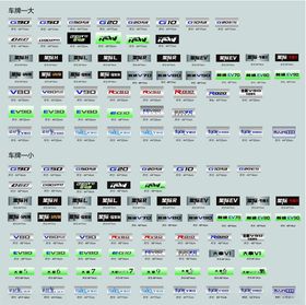 上汽大通全系车牌车铭牌