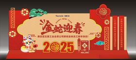 公司新年前台装饰布置