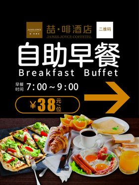 自助早餐玻璃贴