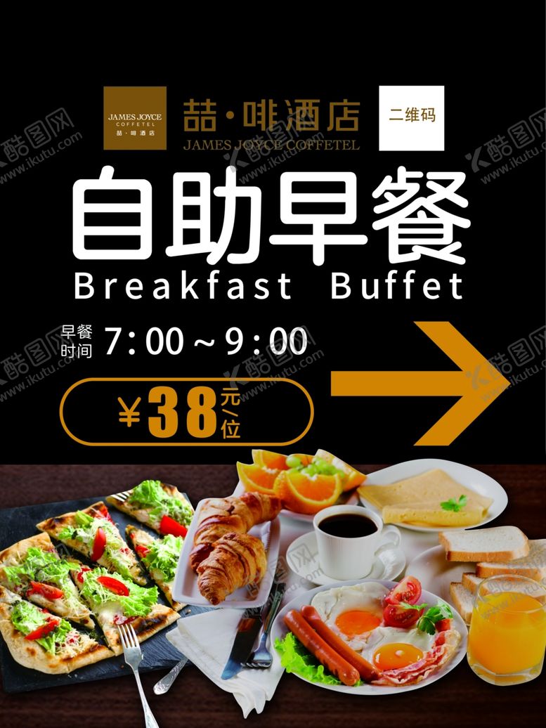 编号：85353410260509285457【酷图网】源文件下载-自助早餐