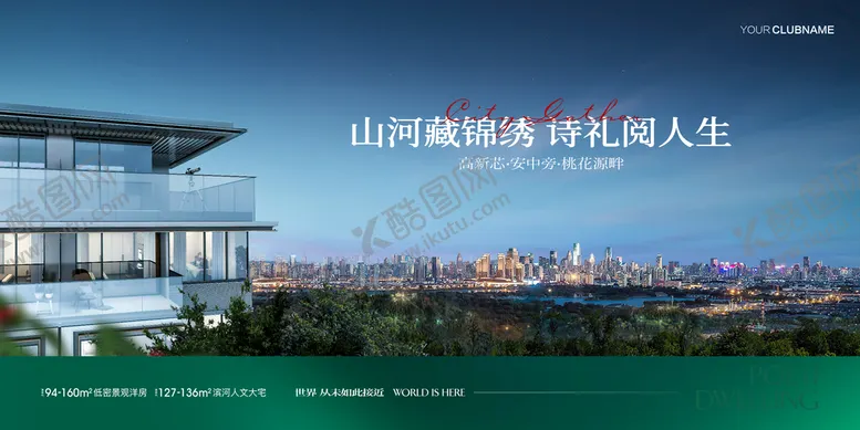 编号：58206409191900598764【酷图网】源文件下载-价值点海报