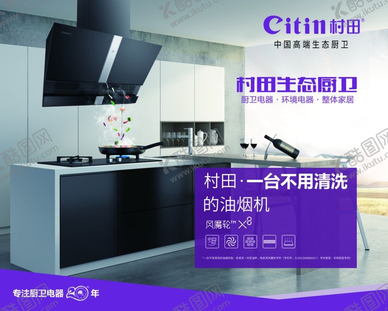 编号：58462609250633466317【酷图网】源文件下载-村田厨卫