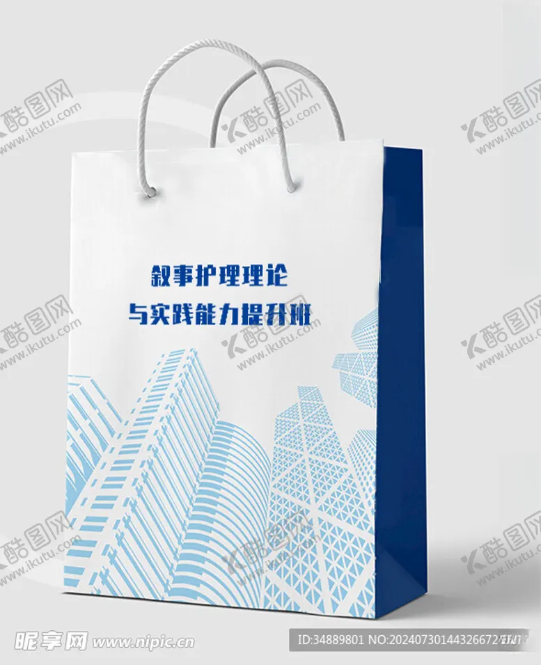 编号：40200402211024324721【酷图网】源文件下载-纸质手提袋