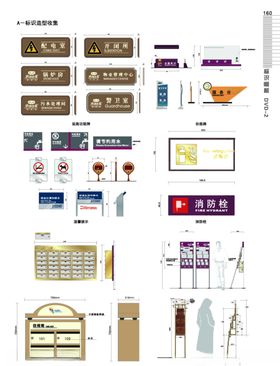 小区信报箱台面牌温馨提示