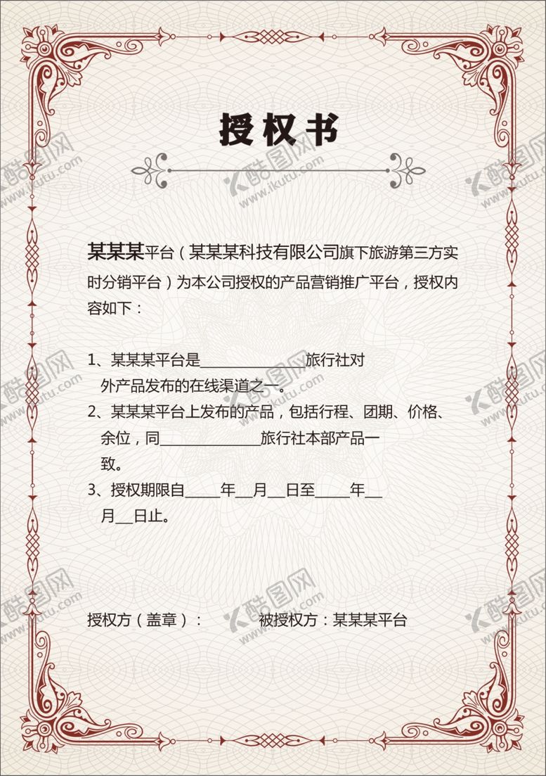 编号：57707106250101595583【酷图网】源文件下载-欧式证书