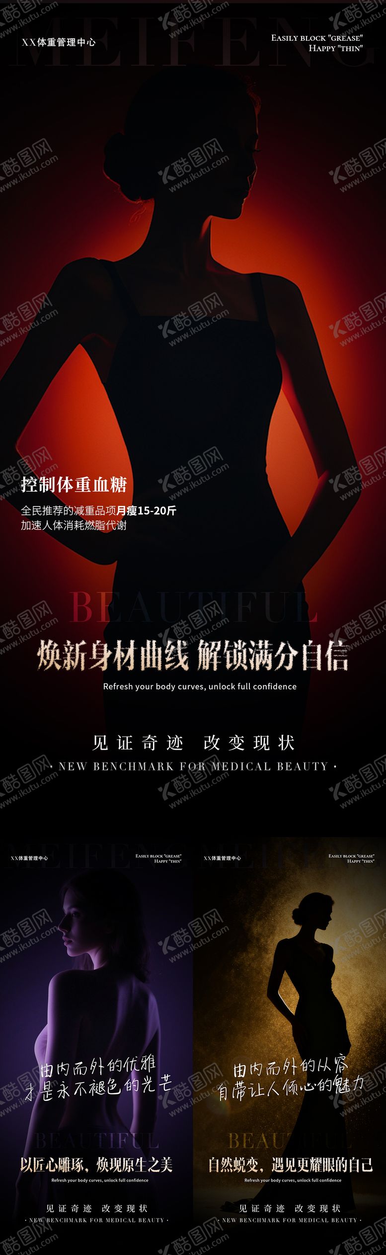 编号：32736104151734328767【酷图网】源文件下载-医美品项产品海报