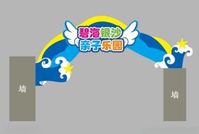 亲子乐园效果图