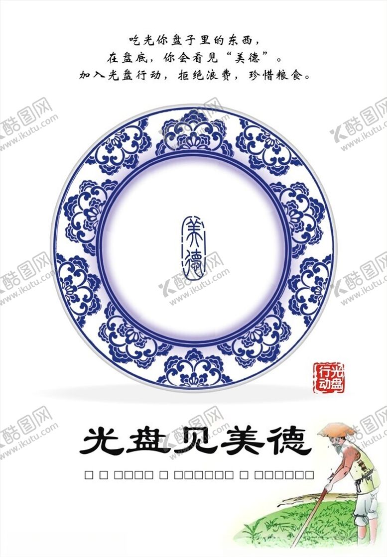 编号：47537604010255162798【酷图网】源文件下载-光盘行动