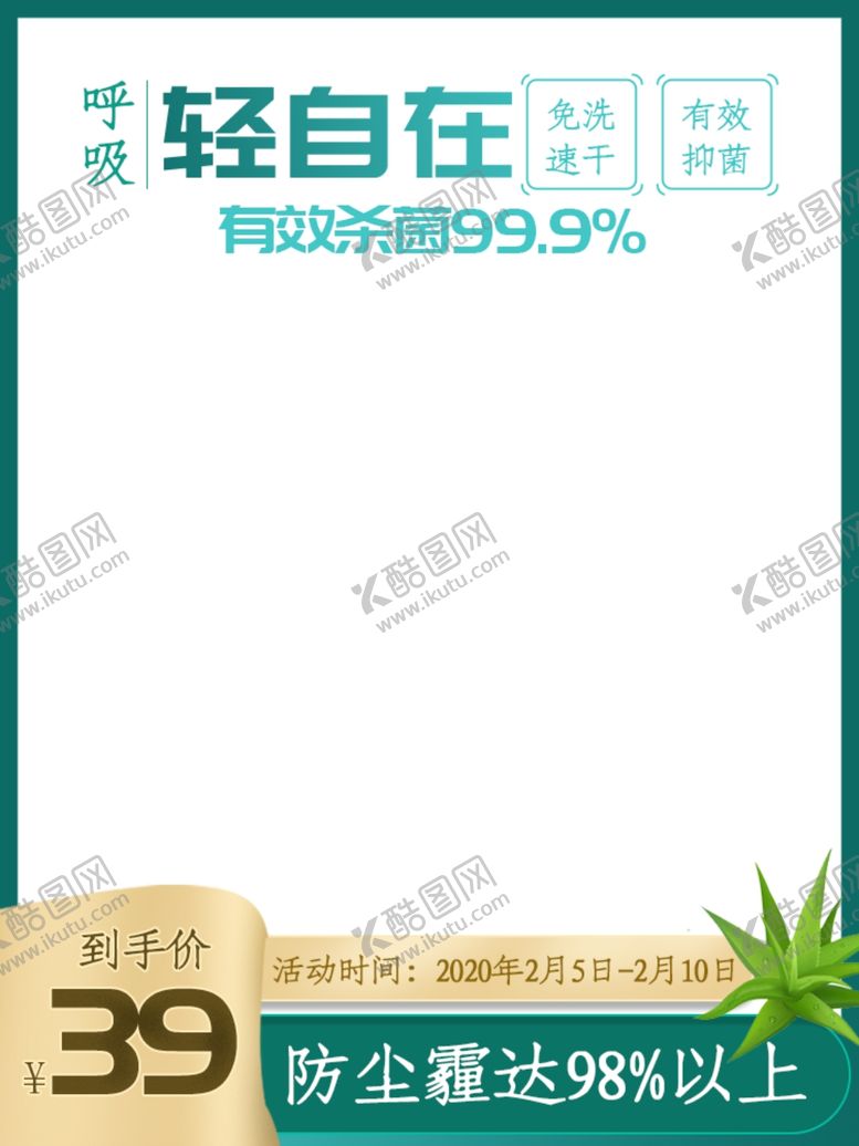 编号：75280010110917308131【酷图网】源文件下载-消毒液