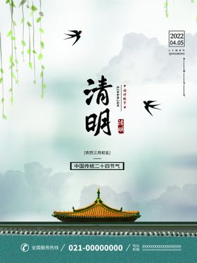 编号：69818210252052182807【酷图网】源文件下载-清明节