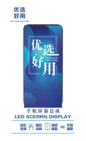 手机外包装
