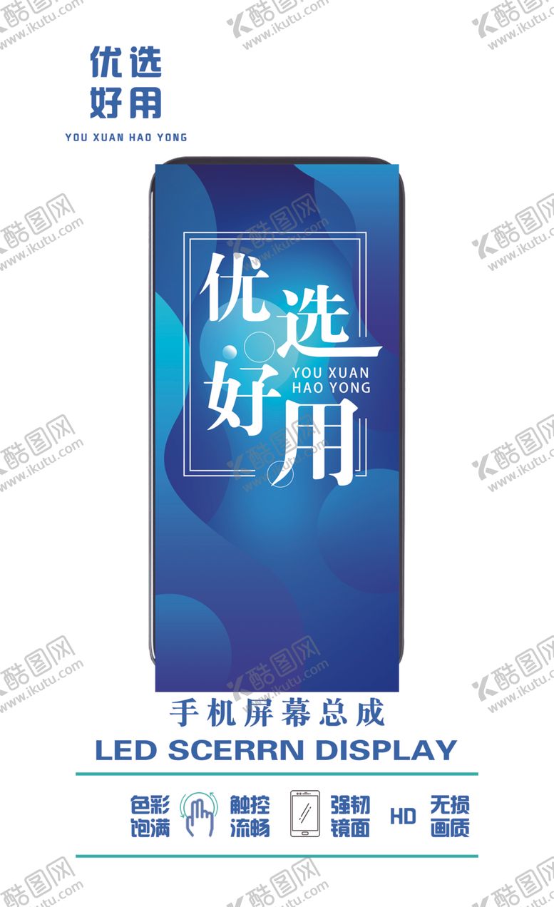 编号：57278005152331171428【酷图网】源文件下载-手机外包装