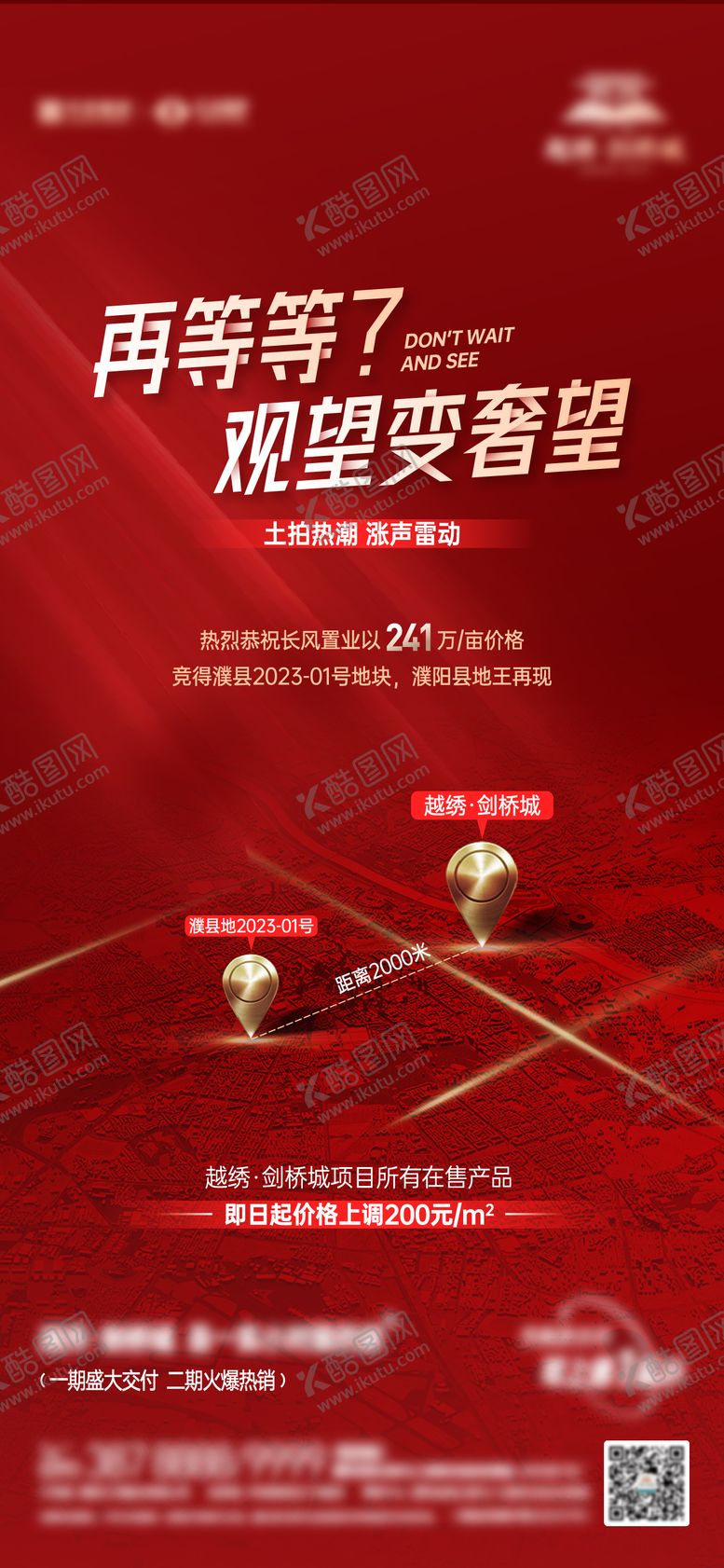 编号：54922504272105089241【酷图网】源文件下载-摘地喜报