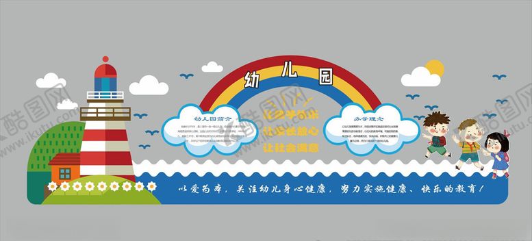 编号：95567507021024443786【酷图网】源文件下载-学校文化