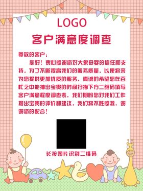爱心调查表