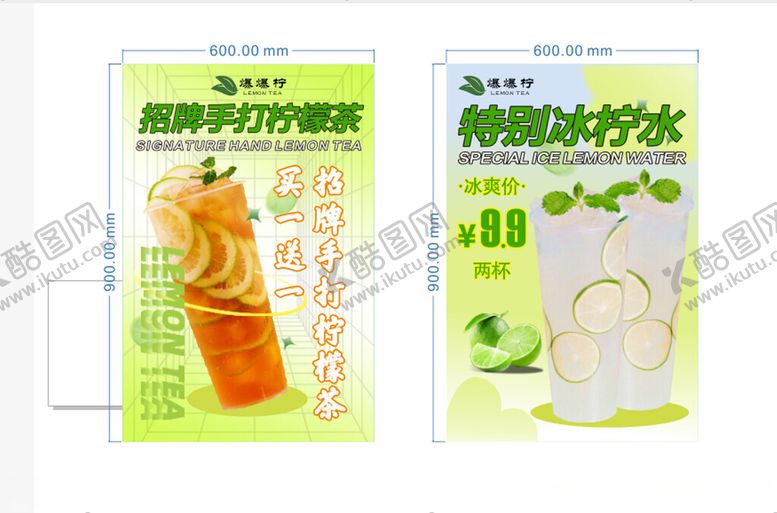 编号：42380304011544275938【酷图网】源文件下载-手打柠檬茶海报