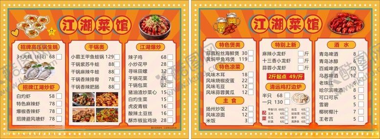 编号：77326102062115401577【酷图网】源文件下载-菜单