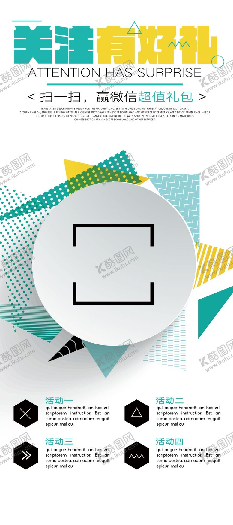 编号：18936909200806514827【酷图网】源文件下载-关注有礼