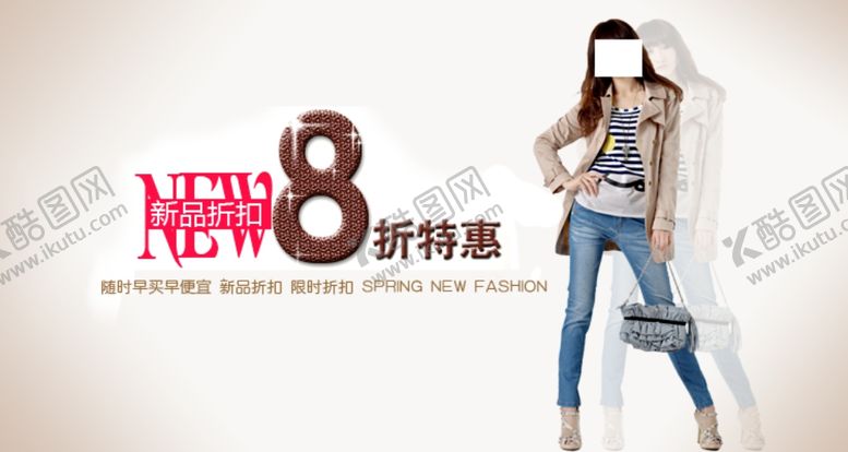 编号：49006204210244439190【酷图网】源文件下载-新品折扣气质女装宣传促销图