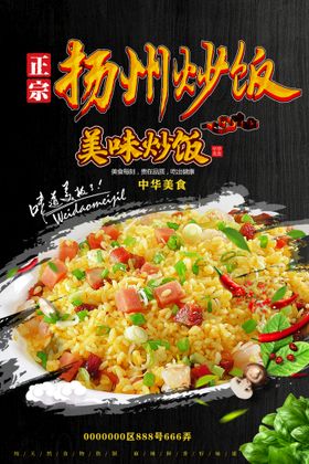 编号：72486309240037309038【酷图网】源文件下载-特色炒饭