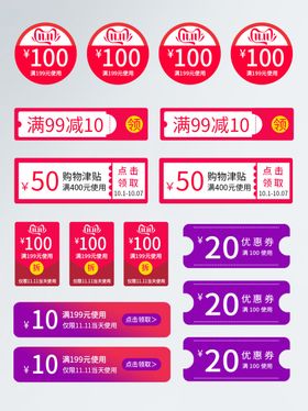 电商淘宝双11优惠券促销标签