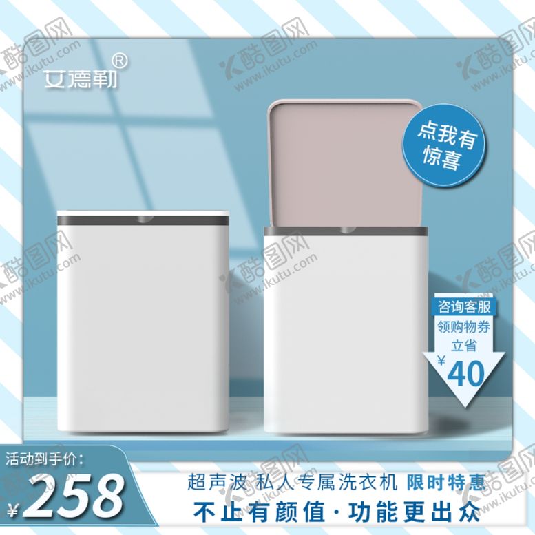 编号：44212009280403249680【酷图网】源文件下载-主图车图