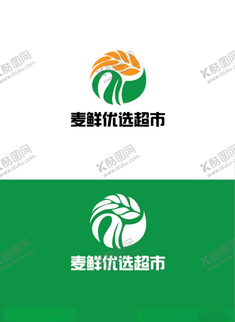 编号：30170003242118557430【酷图网】源文件下载-超市标识设计