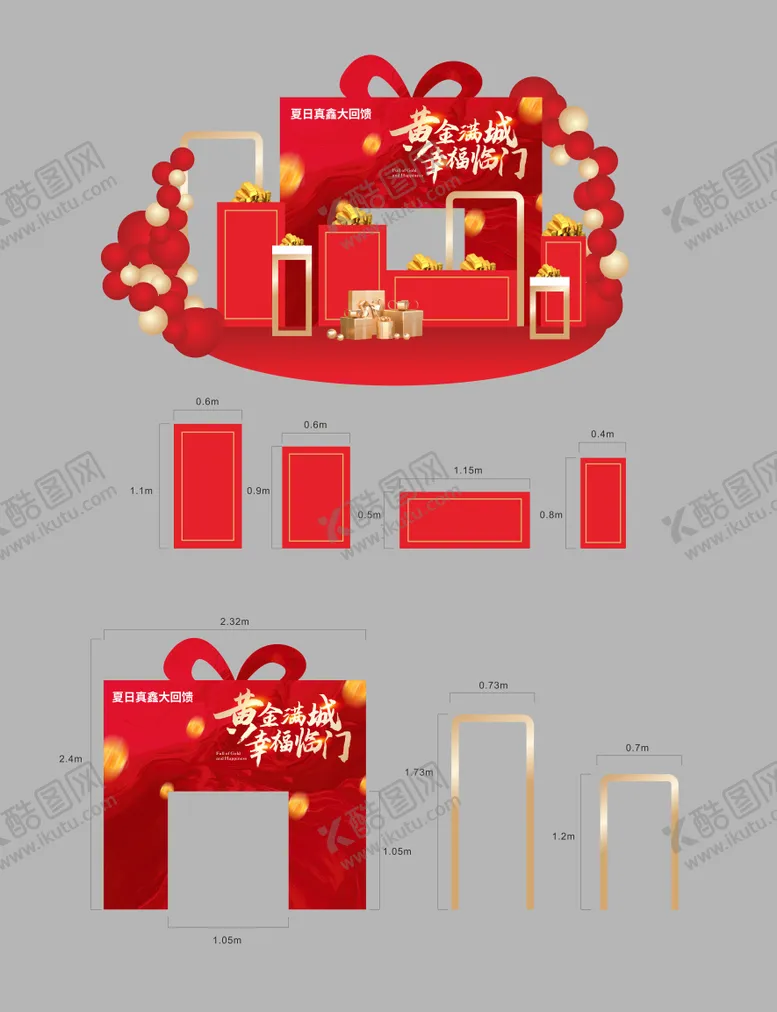 编号：36412911260905109177【酷图网】源文件下载-展台展示拍照异形墙