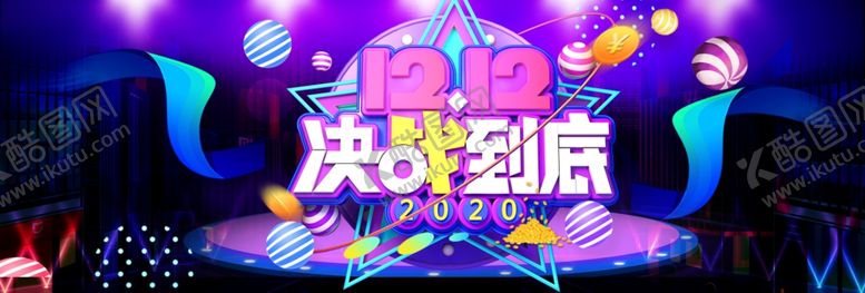 编号：27285706161215585869【酷图网】源文件下载-决战双十二
