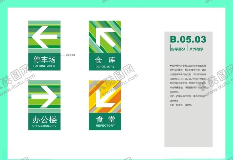 编号：13877710250526385739【酷图网】源文件下载-创意vi设计