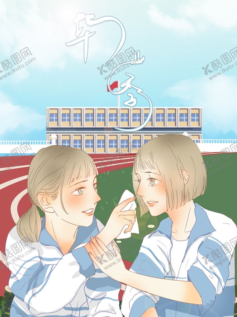 编号：58120305131750374255【酷图网】源文件下载-毕业季