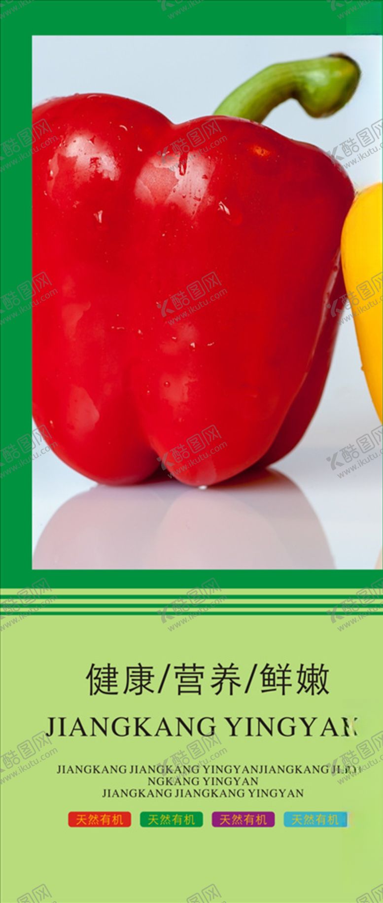 编号：73219110131216491607【酷图网】源文件下载-蔬菜海报蔬菜挂图蔬菜促销