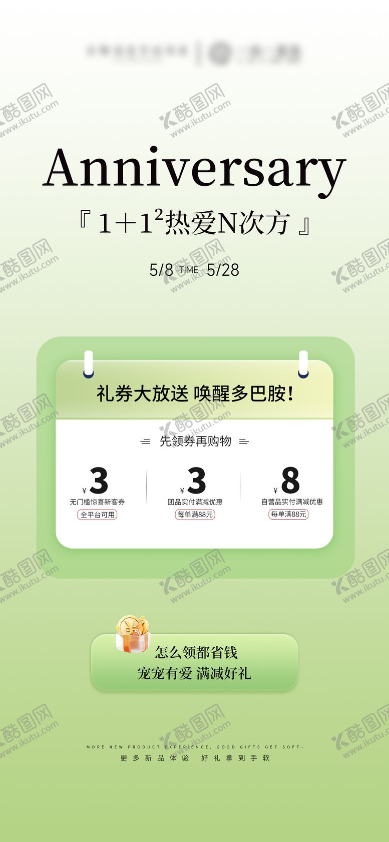 编号：54337404241916578792【酷图网】源文件下载-周年庆活动海报