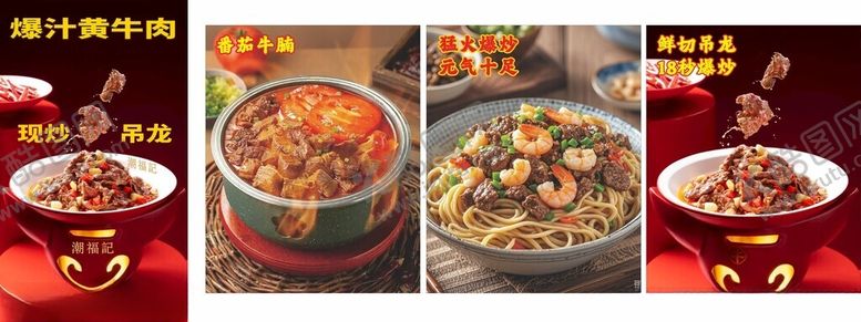 编号：48174109252131325751【酷图网】源文件下载-多样中式美食展示