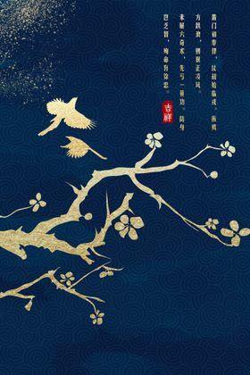 新中式底纹背景