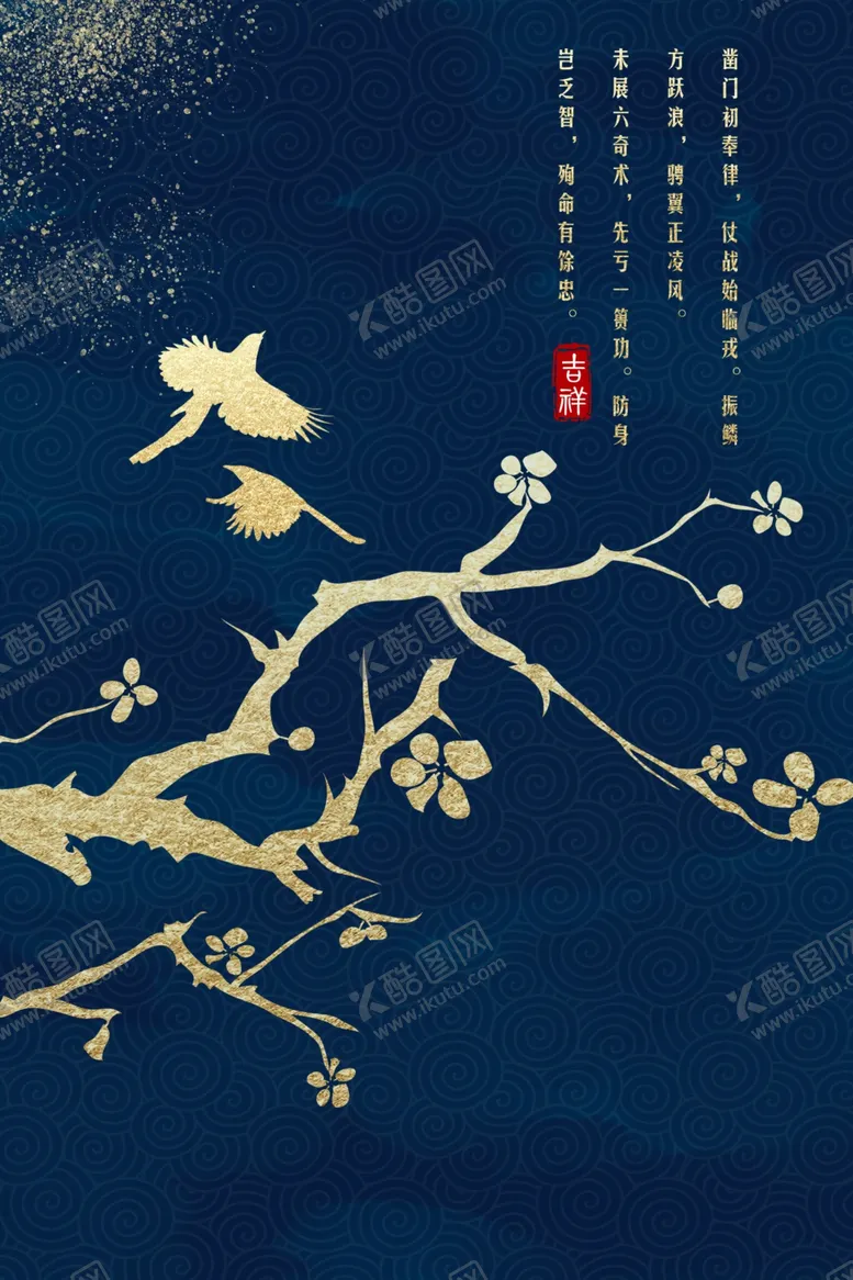 编号：32315606290810209695【酷图网】源文件下载-新中式底纹背景