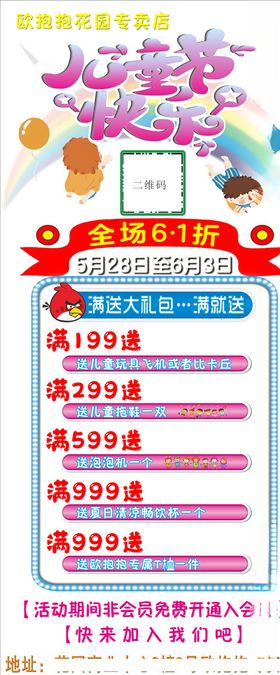 促销展架