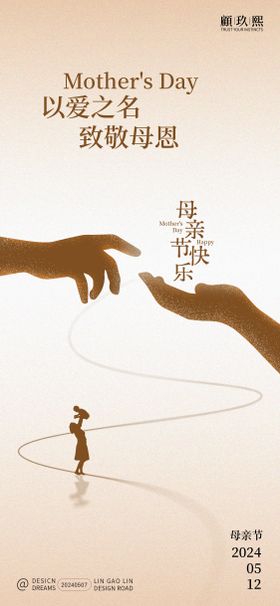 简约母亲节母亲剪影创意海报