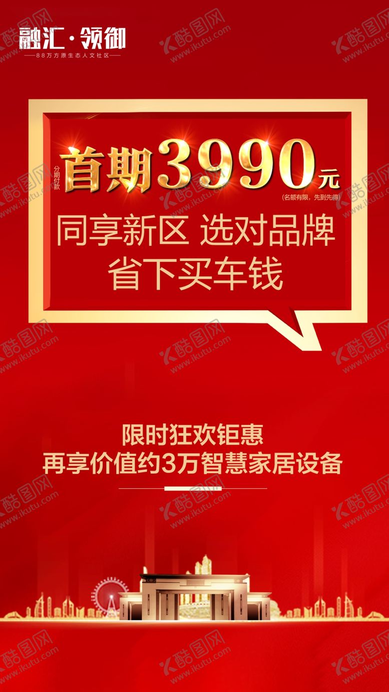 编号：69676707070356539761【酷图网】源文件下载-特价